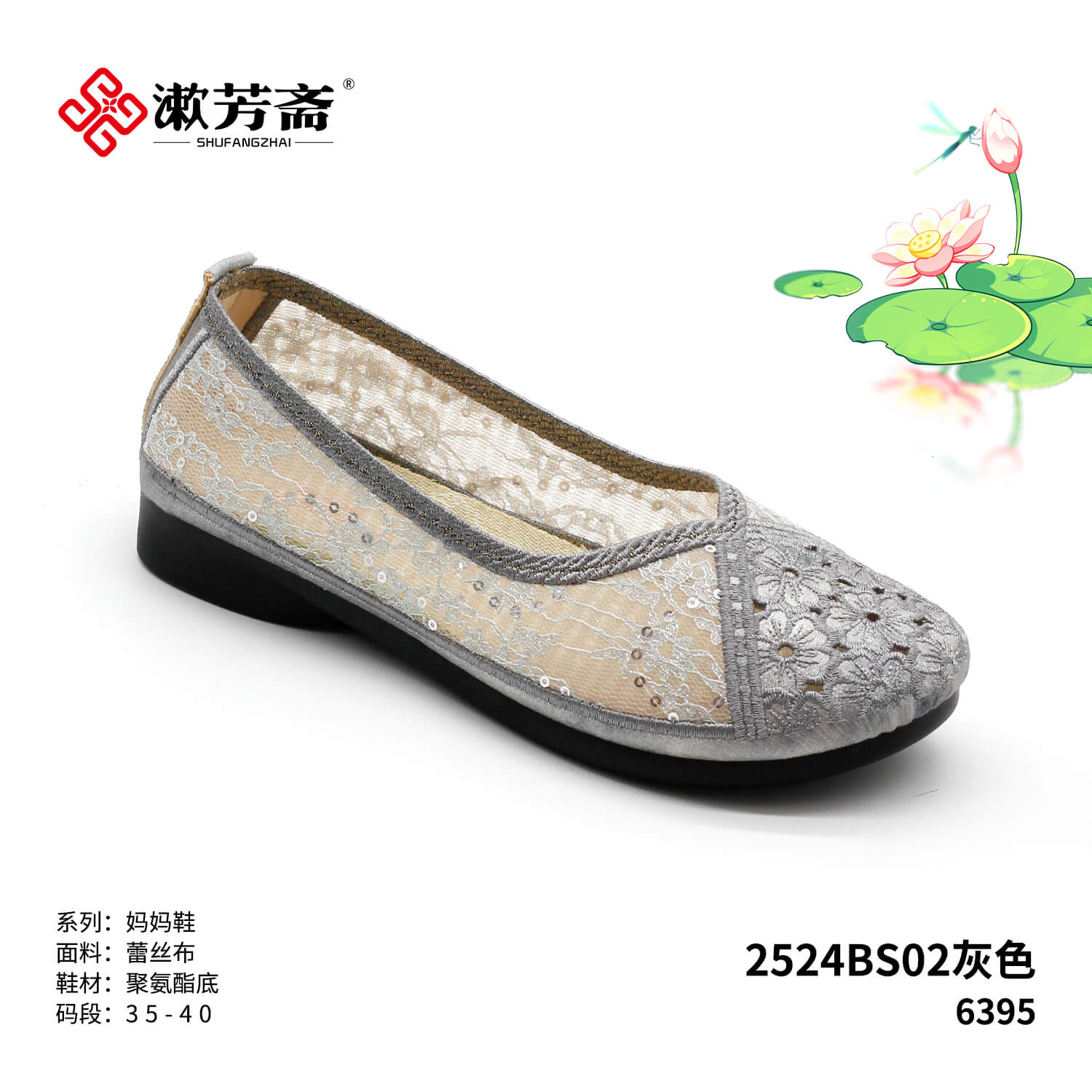 2524BS02